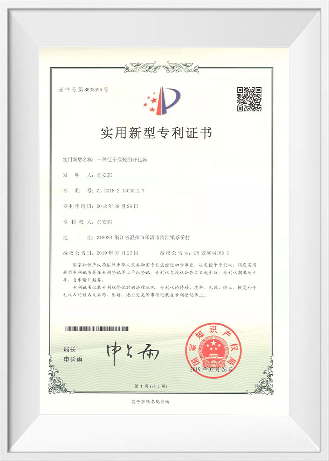 Патентное свидетельство на полезную модель