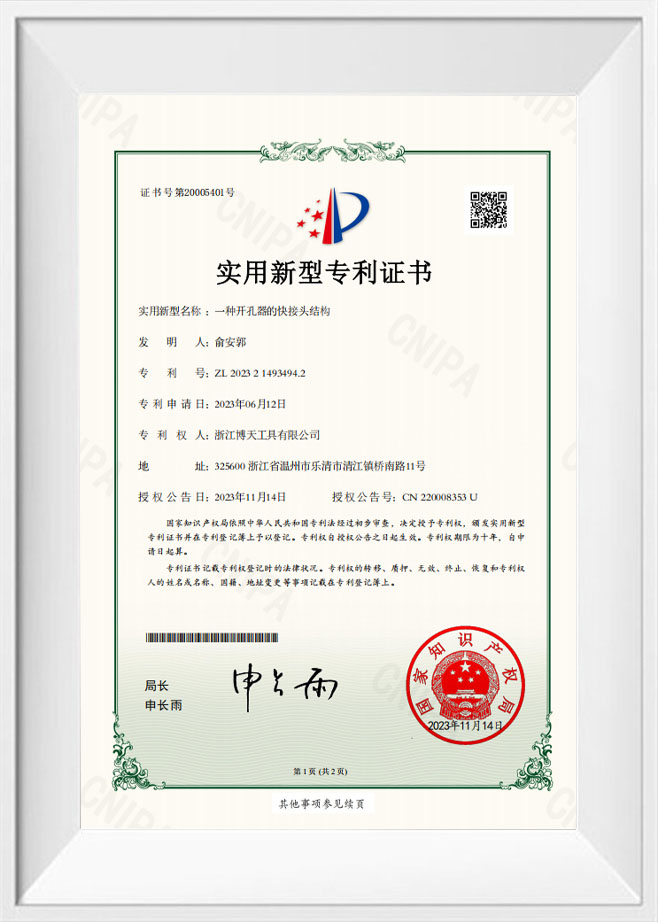 Патентное свидетельство на полезную модель