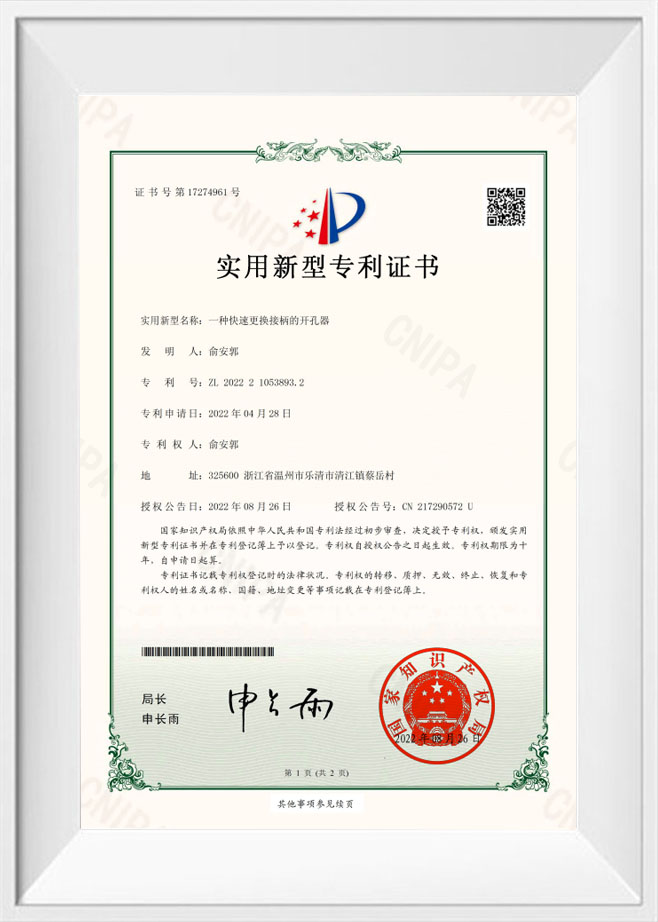 Патентное свидетельство на полезную модель